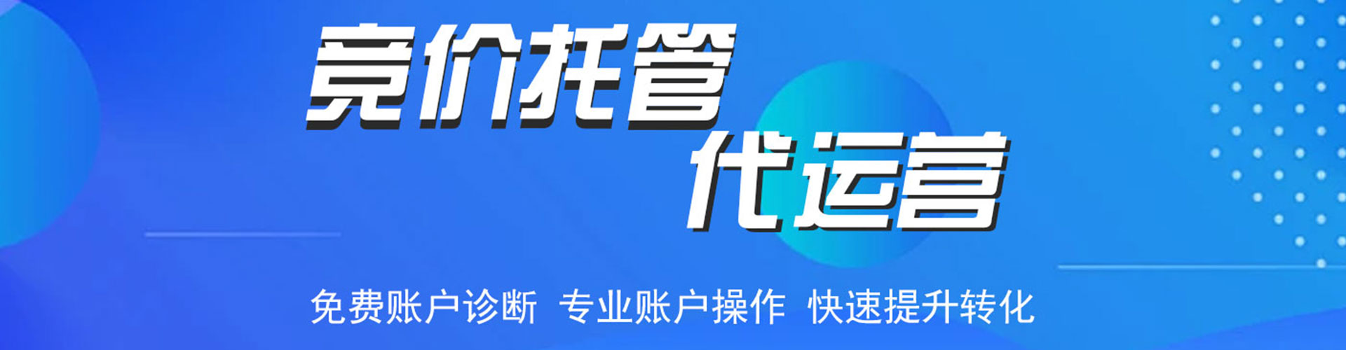 定远百度竞价开户